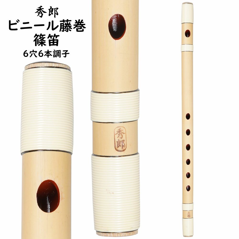 ショーナンオーダー品 篠笛2本調子用3本入れ袋 5本 ショーナンオーダー