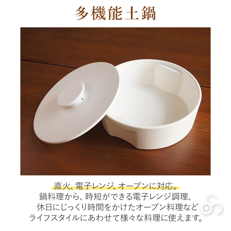 楽天市場】土鍋 おしゃれ セラミックジャパン do-nabe 240 直火用土鍋