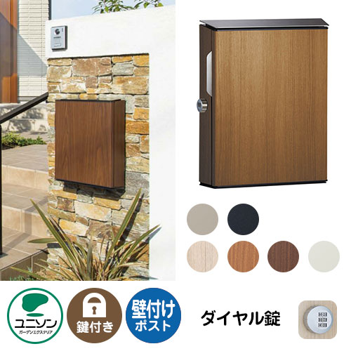 楽天市場】大型郵便物対応 郵便ポスト 郵便受け VICO ヴィコWH