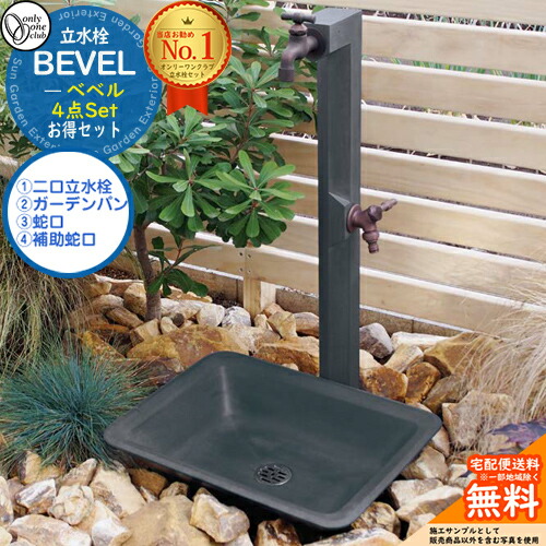 楽天市場】オンリーワン 水栓パン ガーデンパン PACE パーチェ PACE300