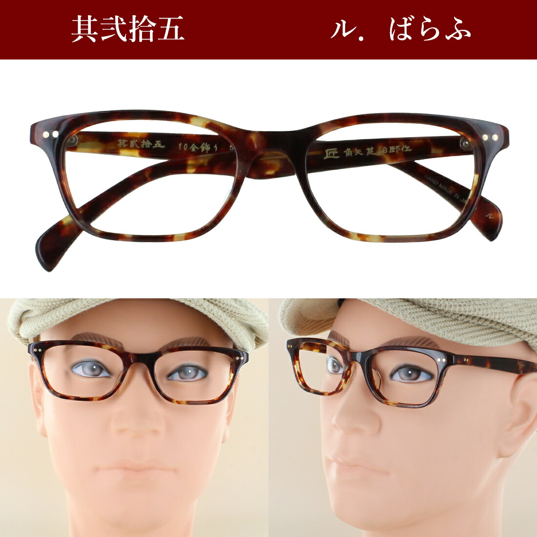 楽天市場】匠 角矢甚治郎作 メガネフレーム 眼鏡フレーム 日本製 鯖江