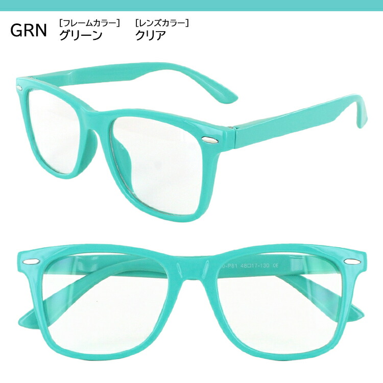楽天市場】伊達メガネ おしゃれ キッズ 子供用 SSサイズ ウェリントン