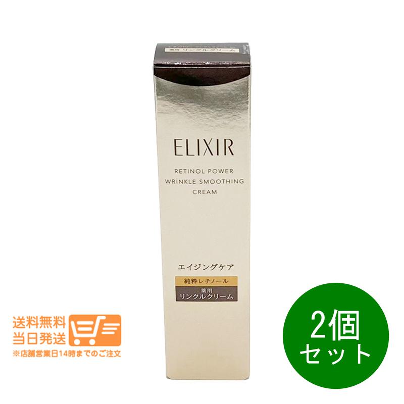 エリクシール シュペリエル レチノパワー リンクルクリーム」の人気