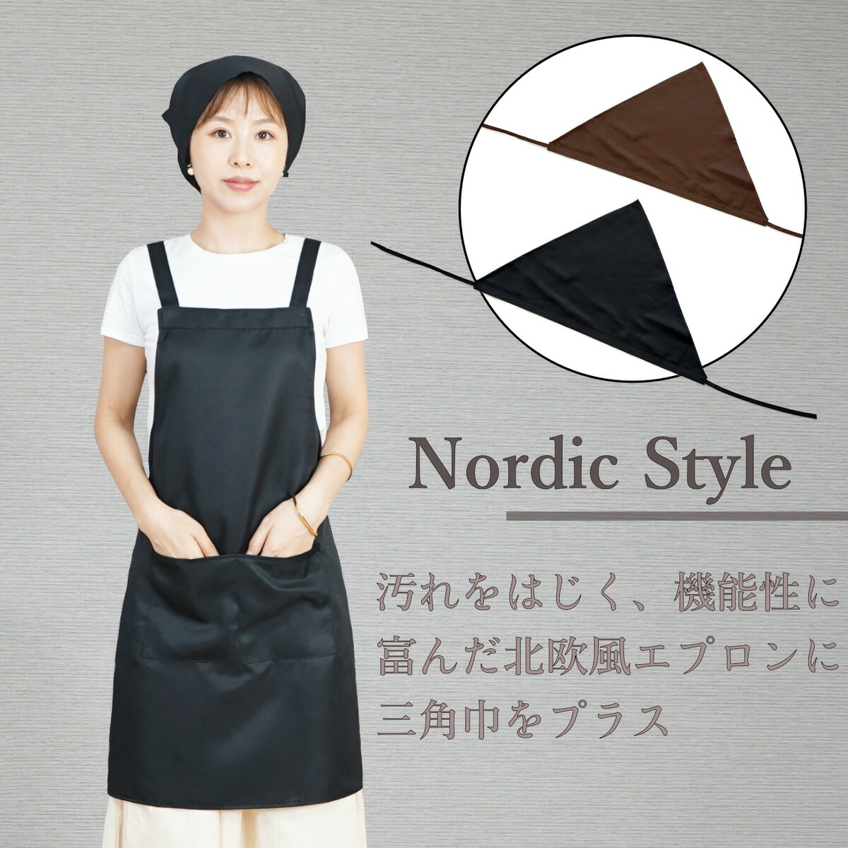楽天市場】H型エプロン+三角巾 セット はっ水加工【送料無料】エプロン