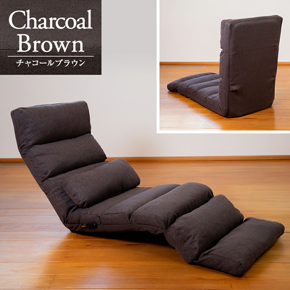 楽天市場】座椅子 schlaf(シュラフ) まるで睡眠座椅子 / 一人用