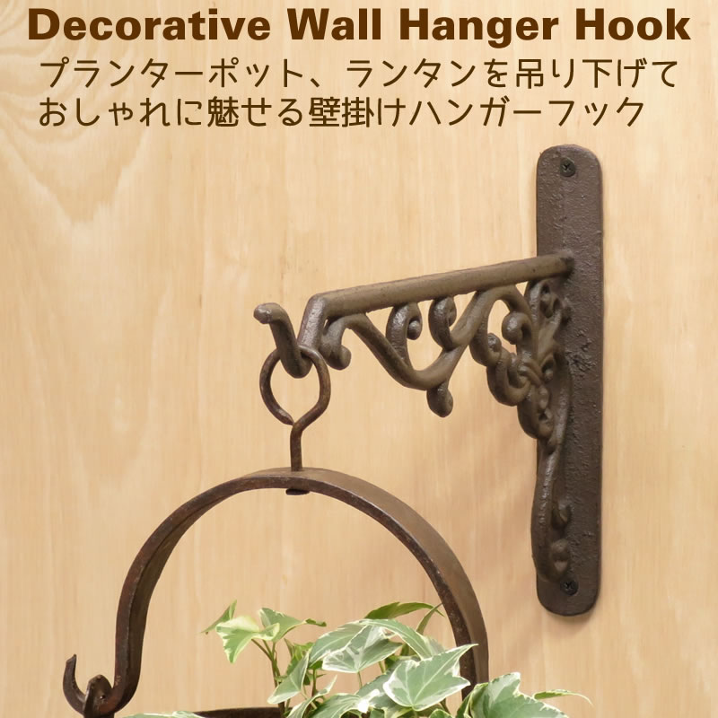 楽天市場】フック 吊り下げ アイアン 金具 プランター ポット ランタン