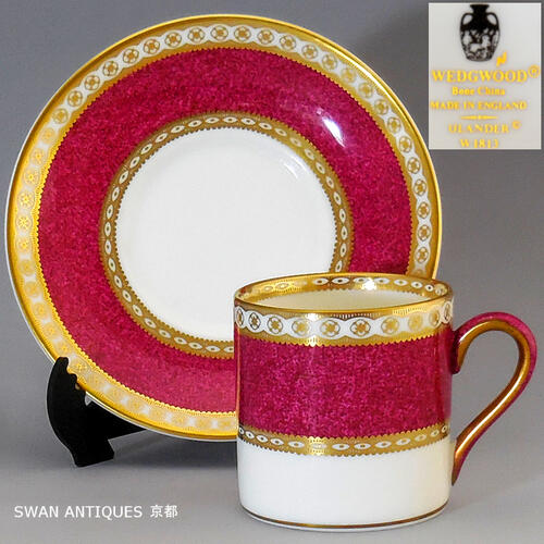楽天市場】ウェッジウッド Wedgwood 旧刻印 英国製 ユーランダー
