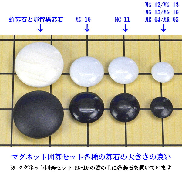 楽天市場】マグネット囲碁セット DX(15路盤※連珠・五並べ・詰碁用