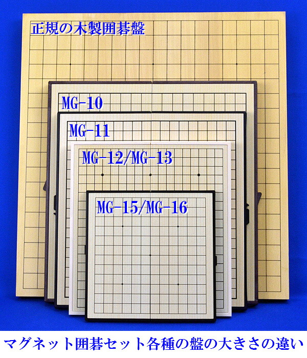 楽天市場】マグネット囲碁セット DX(15路盤※連珠・五並べ・詰碁用