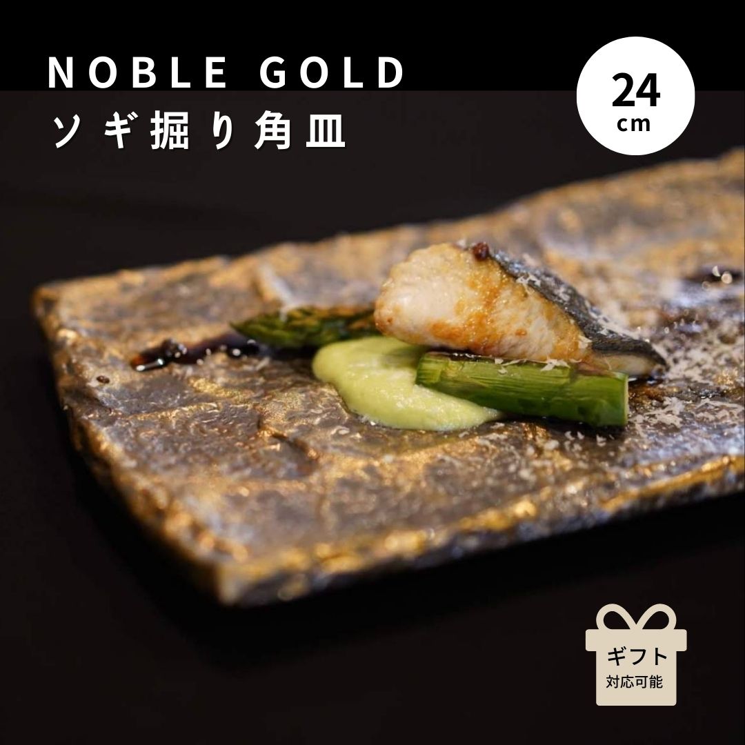 楽天市場】長角皿 おしゃれ 和食器 高級 寿司 刺身 天ぷら 焼き魚