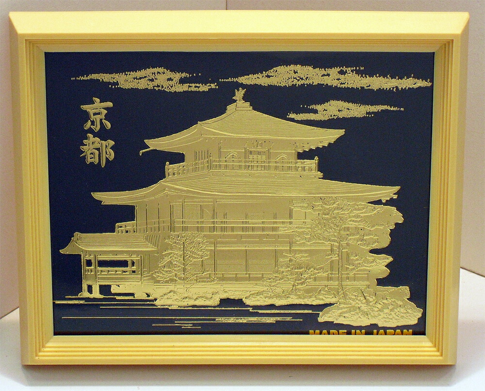楽天市場】【メール便対象商品】 お土産品 額絵 金箔/金閣寺 : 海外
