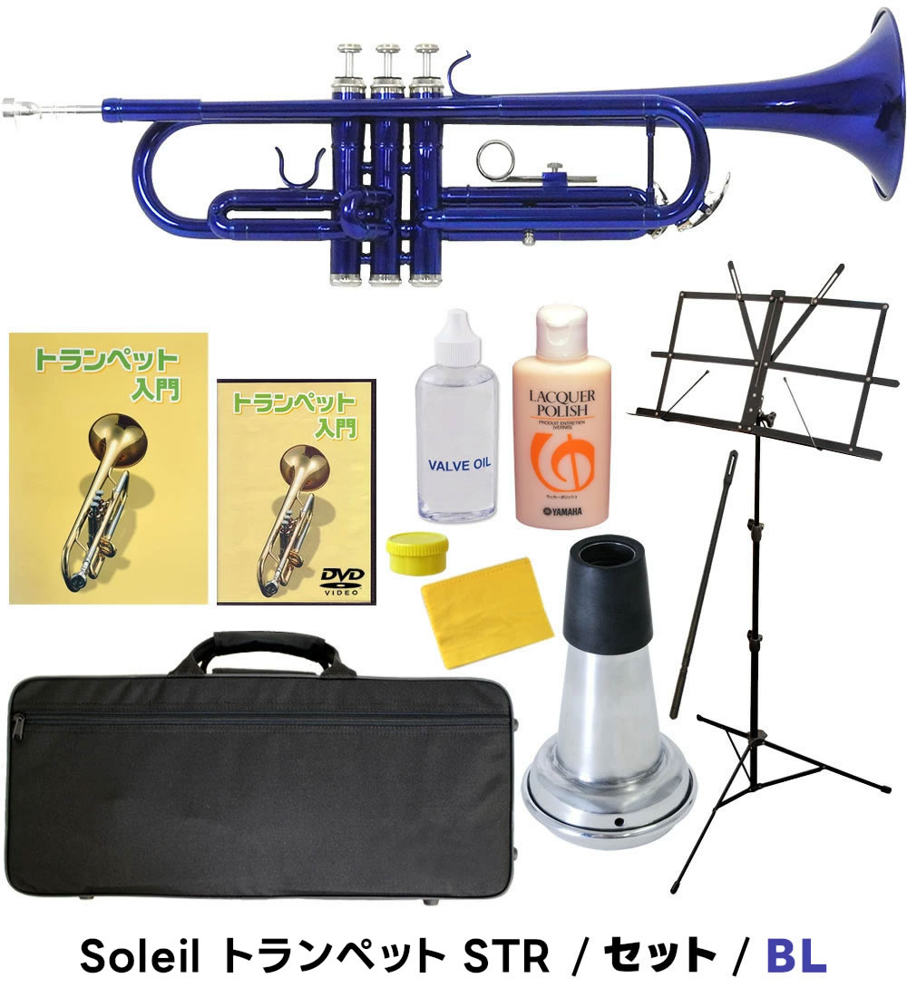 楽天市場】【 ♪動画有り 】トランペット 初心者 セット Soleil STR