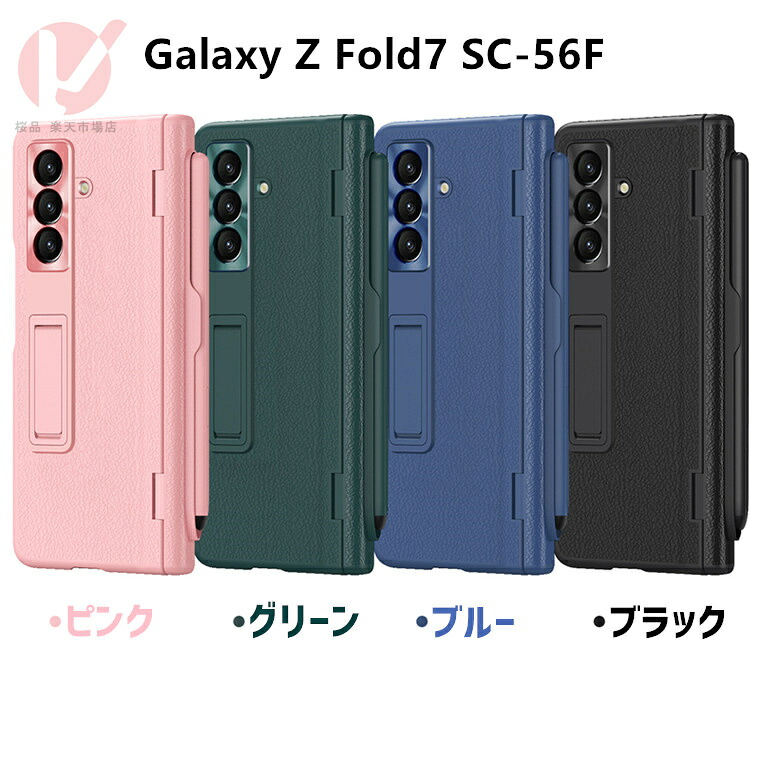 楽天市場】Galaxy Z Fold7 ケース 画面保護ガラスフィルム付き 液晶