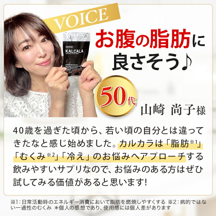楽天市場】ダイエット サプリメント お腹の脂肪を減らす【カルカラ