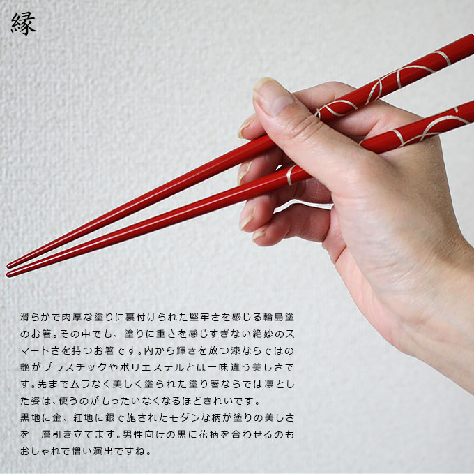 楽天市場】名入れOK 箸ギフト 結 一膳 輪島塗 若狭塗箸 退職祝 送別