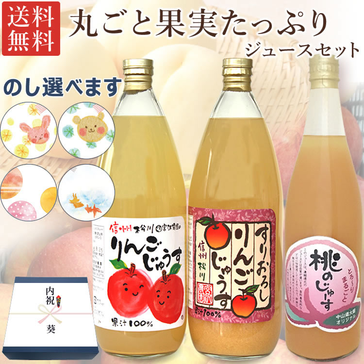 楽天市場】夏ギフト・お中元特集｜ジュース・ソフトドリンクギフト