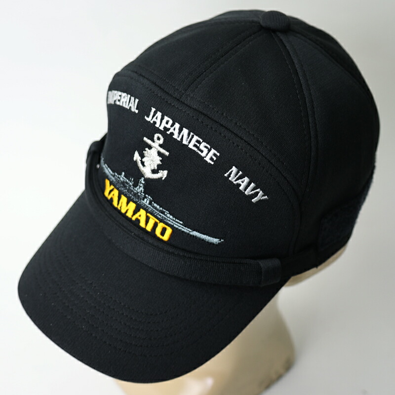 楽天市場】日本軍艦 識別帽型刺しゅう入りキャップ[大和/リーフなし