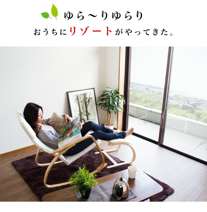 楽天市場】【6ヶ月保証付】ロッキングチェアー【動画あり】 単品