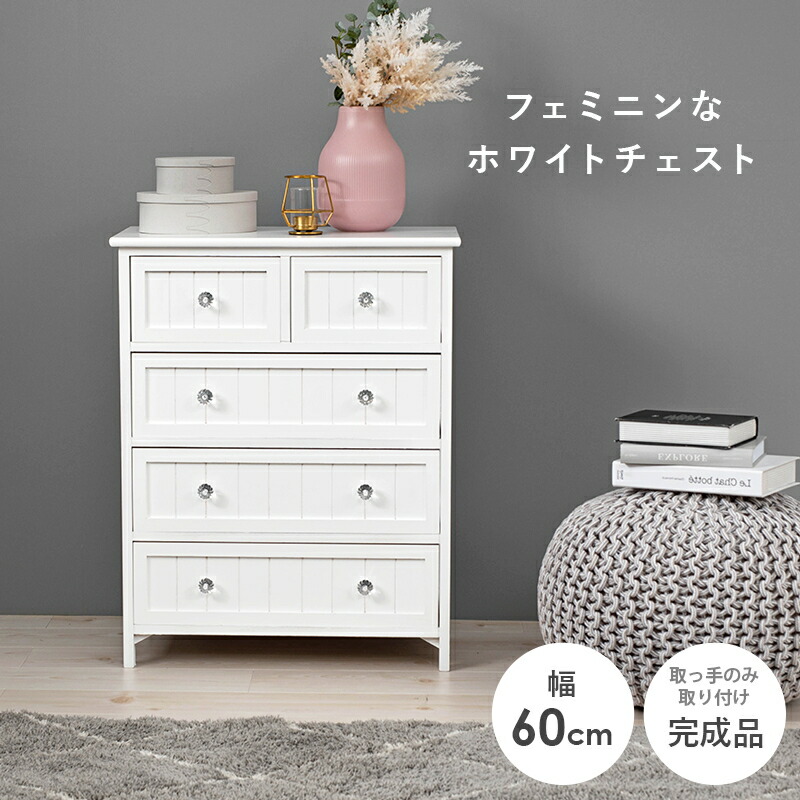 楽天市場】【6ヶ月保証付】チェスト ホワイト ホワイト チェスト