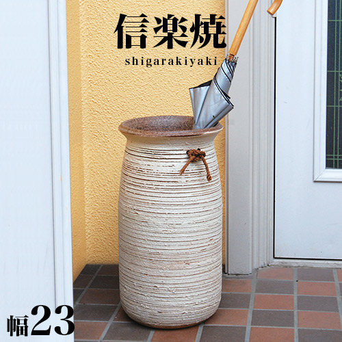 傘立て 陶器 信楽焼 傘立 白」の人気商品一覧 | 安い商品を通販サイト
