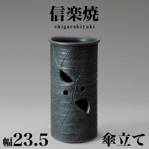 信楽焼 傘立て」の人気商品一覧 | 安い商品を通販サイトから探す