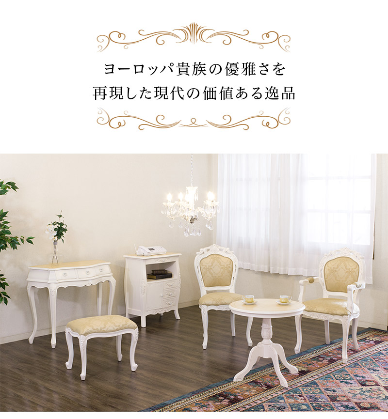 楽天市場】猫脚スツール 北欧 白 ホワイト 優雅 アンティーク調 チェア