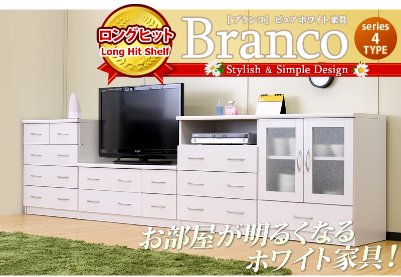 楽天市場】最大3000円OFFクーポン配布中 02/18(水)00:00〜 チェスト 幅