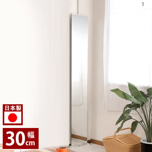 楽天市場】壁面ミラー 姿見 30幅 日本製 スタンドミラー 突っ張り