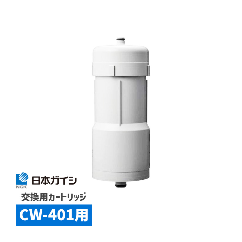楽天市場】CWA-04 日本ガイシ 浄水器交換用カートリッジ （ C1