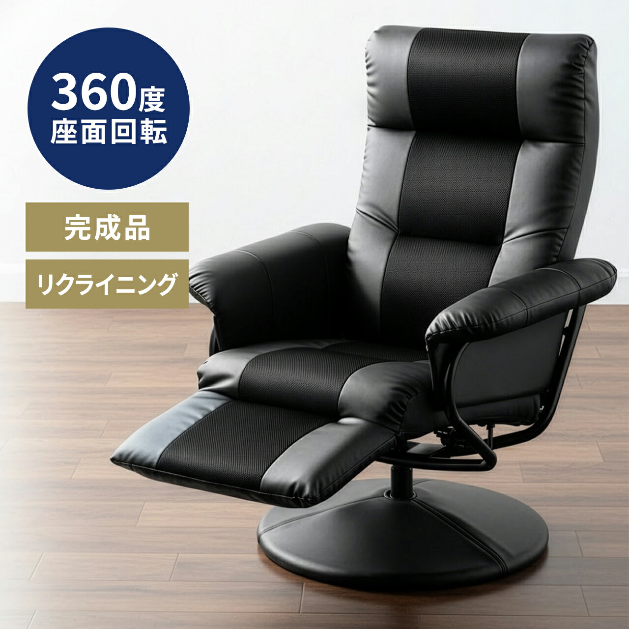 楽天市場】【楽天1位受賞】リクライニングチェア 完成品 高座椅子