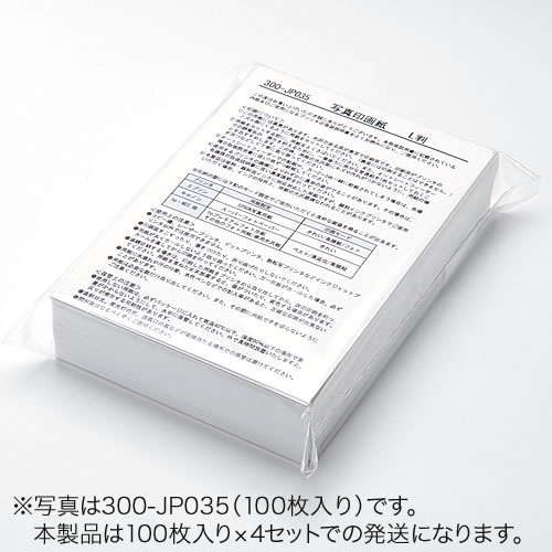 楽天市場】写真印画紙 L判 400枚 特厚 デジカメ 写真用紙 : サンワ