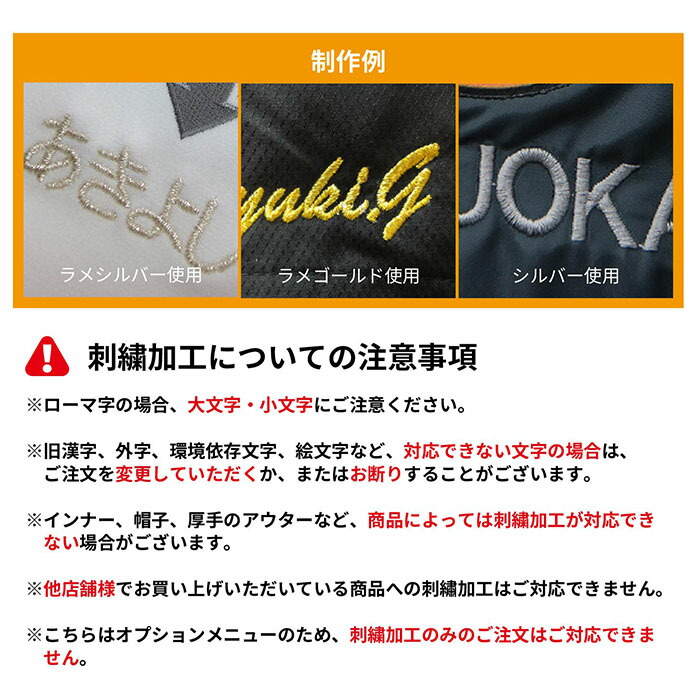 楽天市場】【マラソン期間中P5倍】【ウェア刺繍オプション】ネーム刺繍