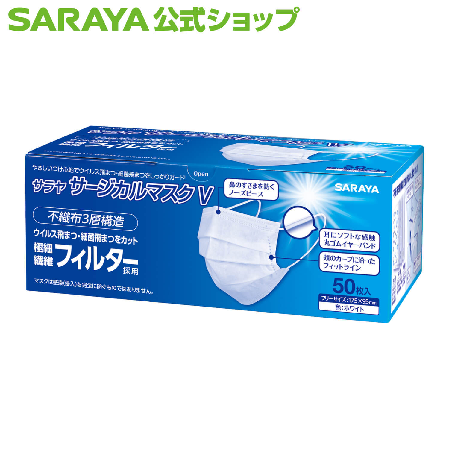 楽天市場】【期間限定価格 楽天スーパーSALE！】あおもり藍サージカル
