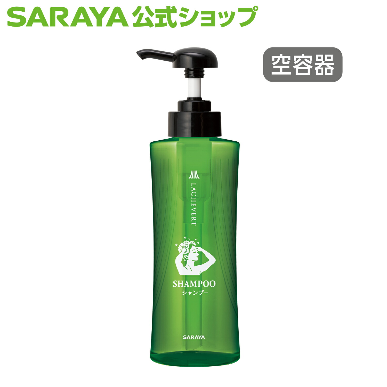 楽天市場】【23日はサラヤの日・ポイント10倍】サラヤ 【空容器