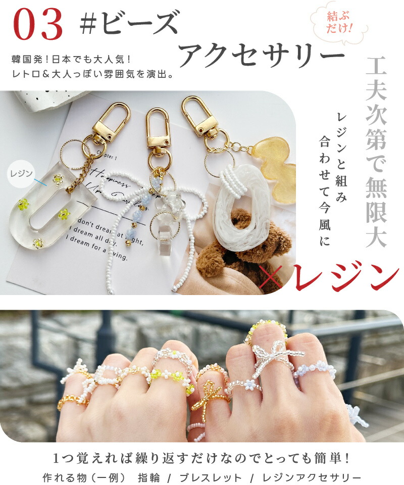 楽天市場】トレンドハンドメイド キット レジン × 異素材 レジン液