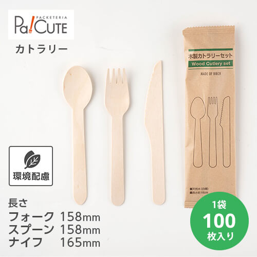 楽天市場】10%OFFセール【木製3点セット160 紙完封袋(茶色)】環境配慮