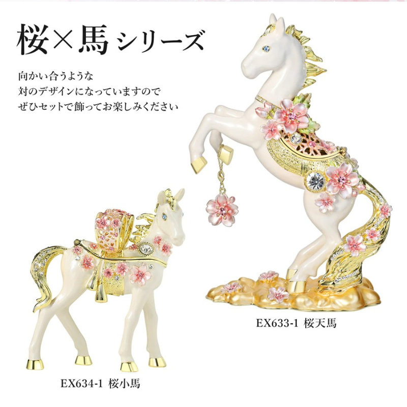 楽天市場】PICALS 桜天馬 桜小馬 EX633-1 EX634-1 2026 午年 干支置物