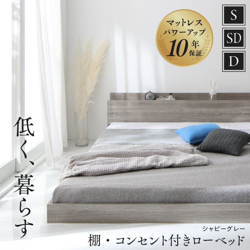 楽天市場】スカイライン（ベッド｜インテリア・寝具・収納）の通販