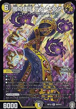 楽天市場】デュエルマスターズ 暗黒王デス・フェニックスの通販