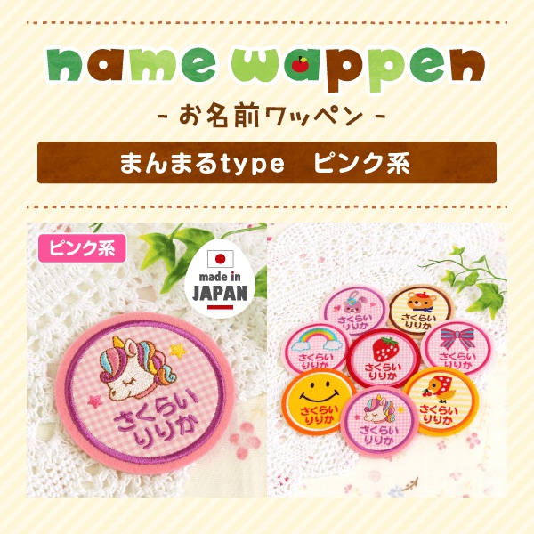 楽天市場】＼お買い物マラソン☆P5倍（〜2/23 1:59）／大きめ お名前