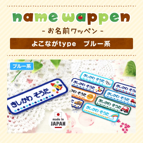 楽天市場】＼お買い物マラソン☆P5倍（〜2/23 1:59）／お名前 ワッペン