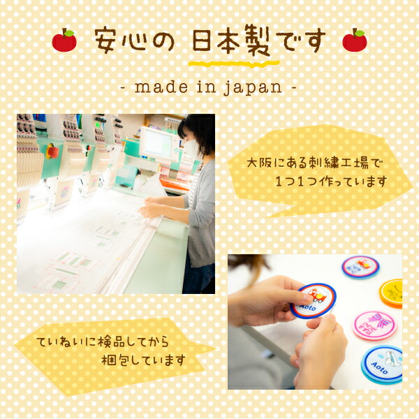 楽天市場】＼お買い物マラソン☆P5倍（〜2/23 1:59）／名前ワッペン
