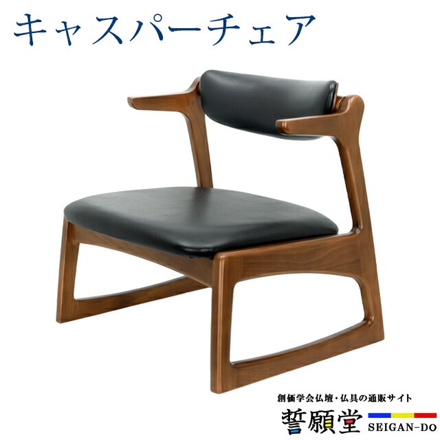 楽天市場】椅子 仏壇 チェア【キャスパーチェア】 コンパクト 座椅子
