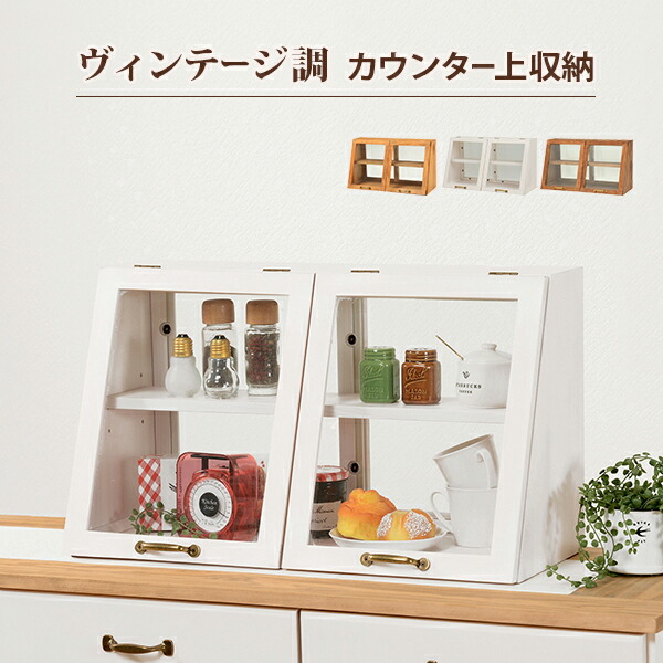 楽天市場】カウンター上ガラスケースMUD-6068 (約)幅60×奥行25×高さ