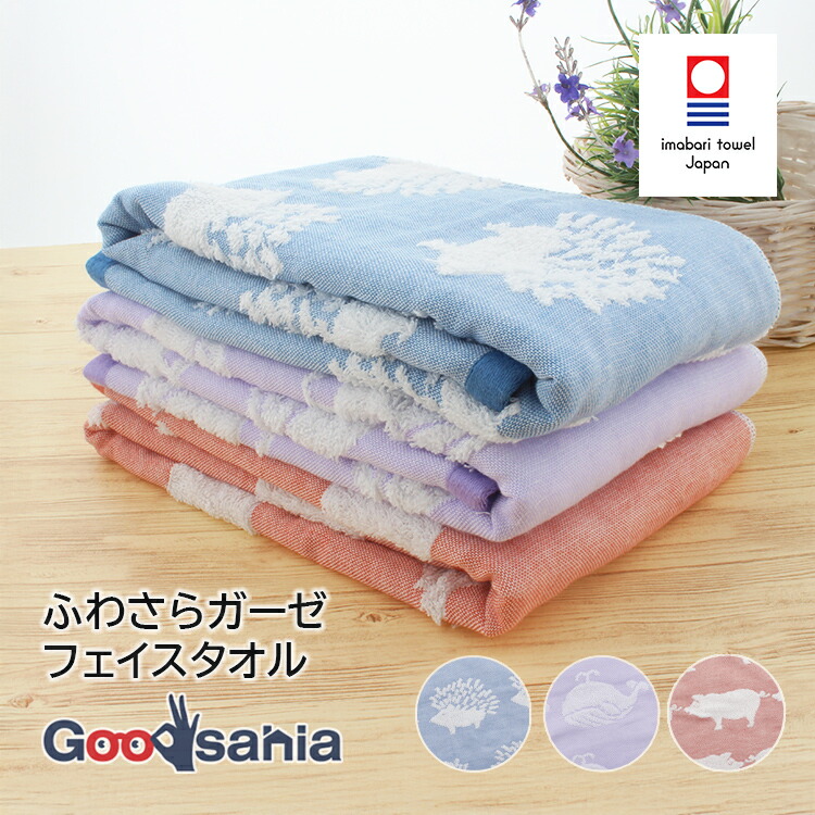 楽天市場】トップファクトリー今治 ふわさらガーゼフェイスタオル