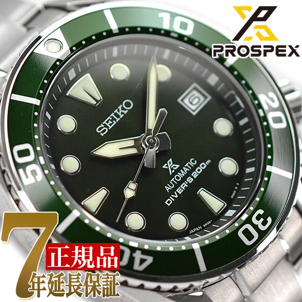 楽天市場】【正規品】セイコー プロスペックス SEIKO PROSPEX グリーン