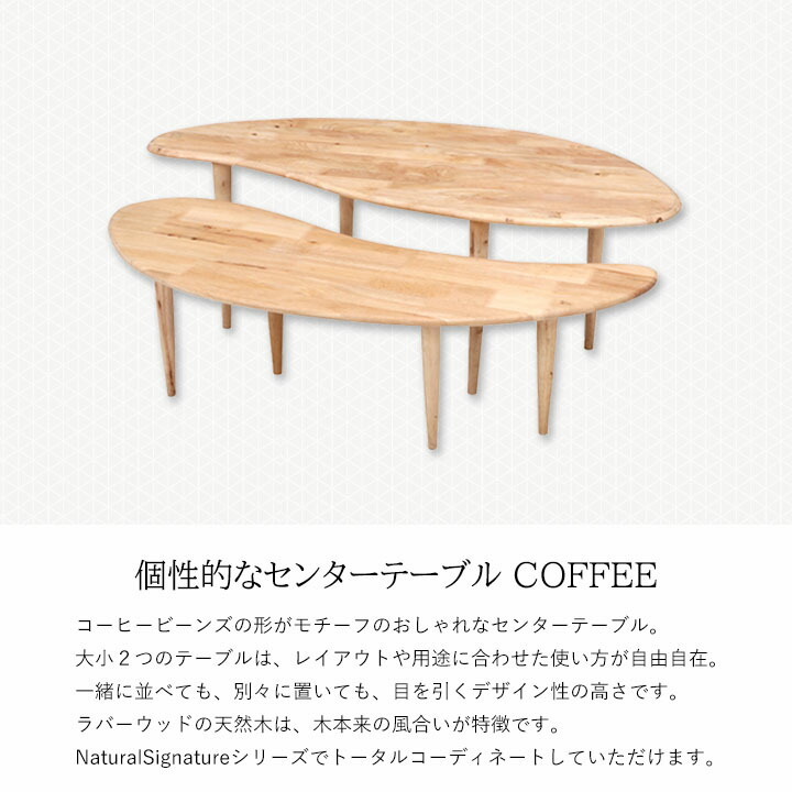 楽天市場】Natural Signature センターテーブル COFFEE[fbc] 幅114x