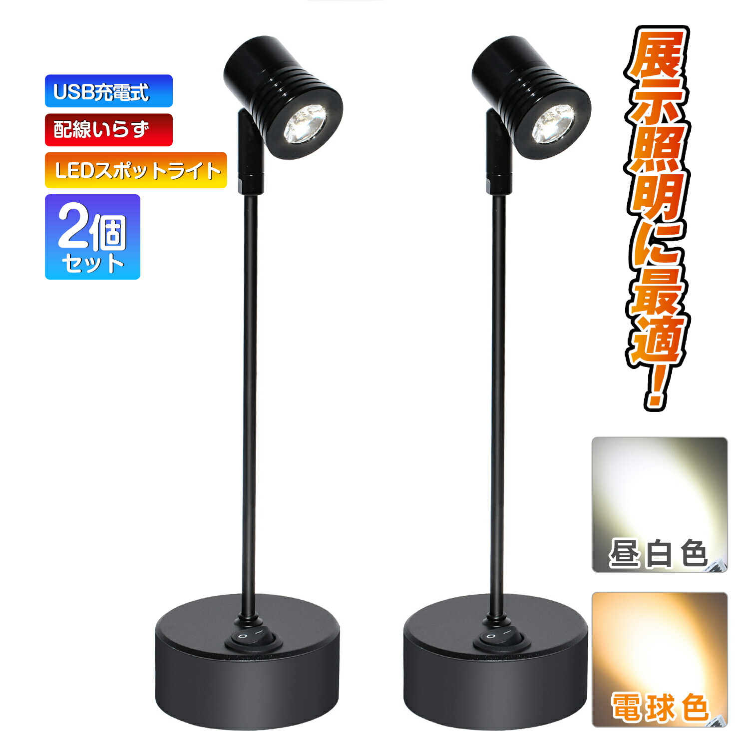 楽天市場】＼楽天スーパーセール 3/4-3/11限定！ 半額商品／配線いらず