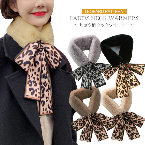 楽天市場】レオパード スヌードの通販