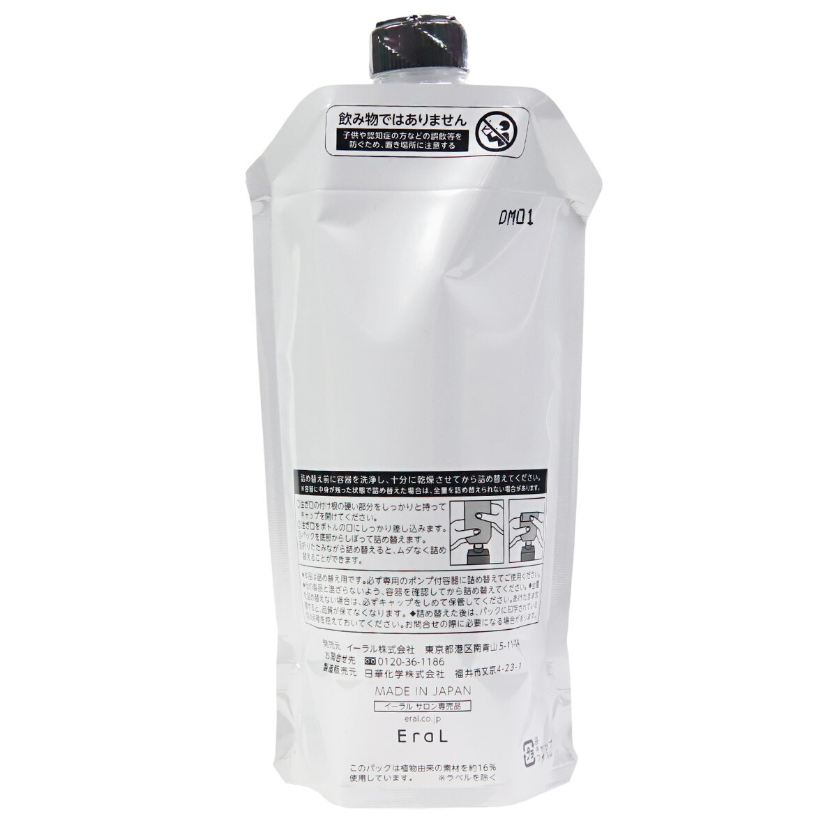 楽天市場】【P3倍】イーラル EraL スカルプ シャンプー スキャルプ